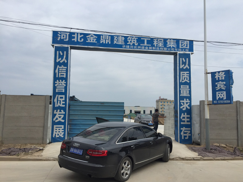 **文明施工