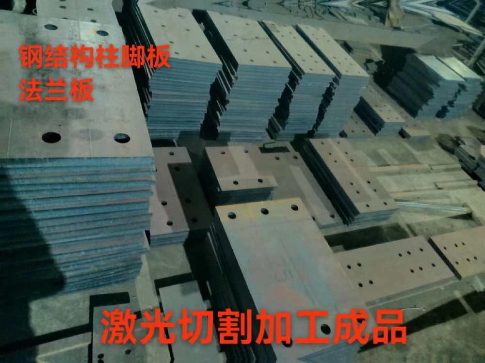 激光切割加工