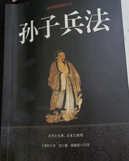 孫子兵法.  企業(yè)發(fā)展  鋼結(jié)構(gòu)  行業(yè)競爭  企業(yè)管理