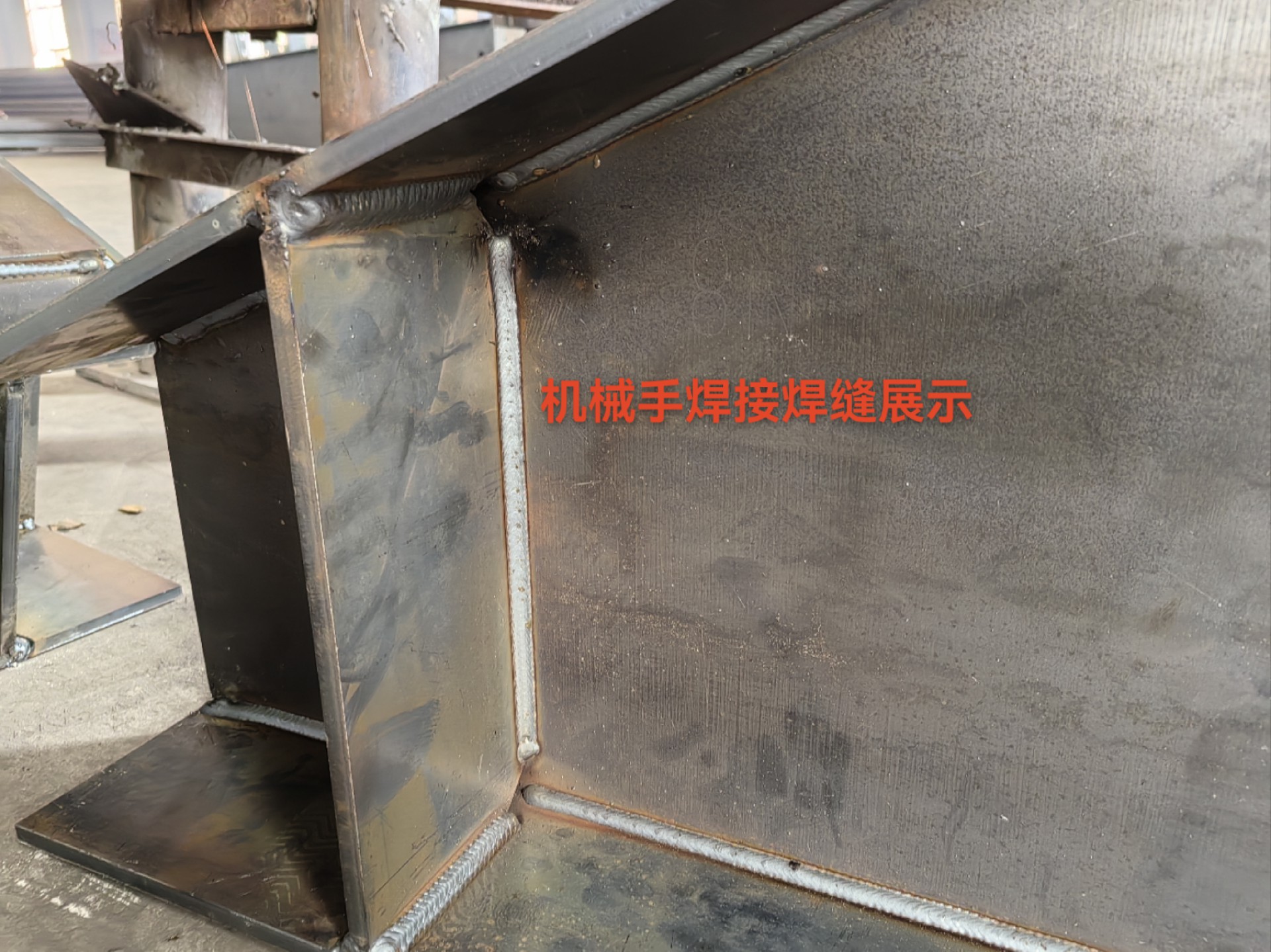 衡水鋼結(jié)構(gòu)加工、機械手自動化焊接加工、鋼結(jié)構(gòu)加工13131801767、衡水金鼎鋼構(gòu)、焊縫、鋼構(gòu)焊接加工、焊接加工訂單、焊接加工13131801767