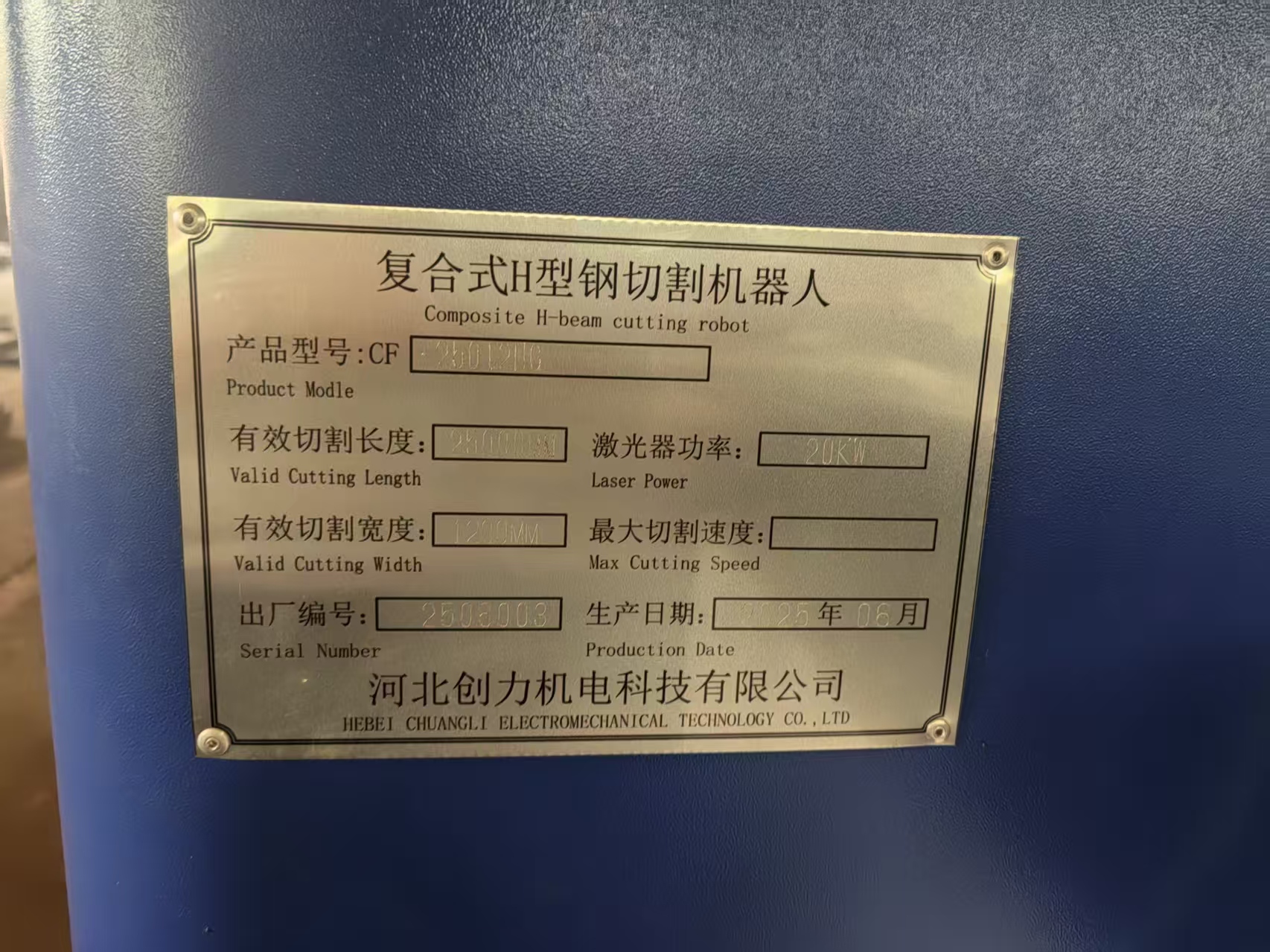 新設備機械手、激光切割機器人、鋼構(gòu)加工、衡水鋼結(jié)構(gòu)加工、切割加工、焊接加工13131801767、金鼎鋼構(gòu)13131801767